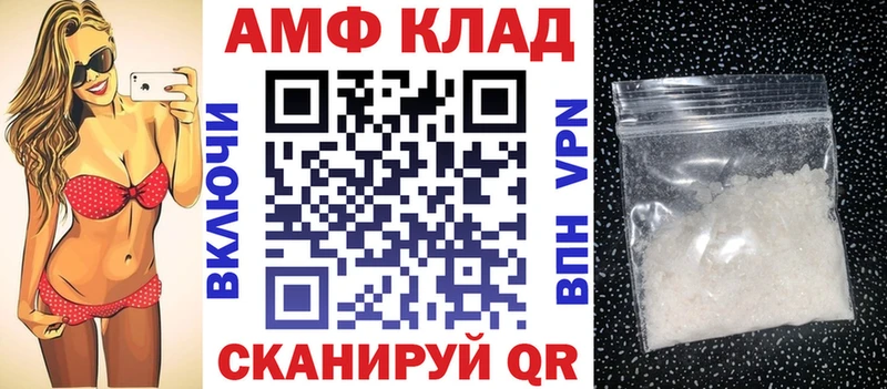 Купить Вилючинск АМФЕТАМИН Розовый