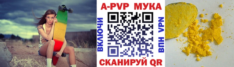 Купить закладки  Вилючинск  Alfa_PVP кристаллы 