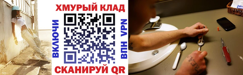 Героин VHQ  Купить где  Вилючинск 