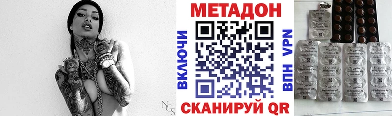 Купить закладки  Вилючинск  Метадон methadone 